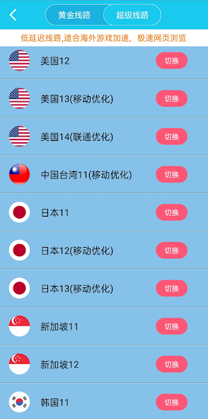 旋风加速度器xf4xccandroid下载效果预览图