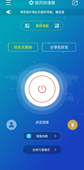 旋风加速度器xf4xccandroid下载效果预览图